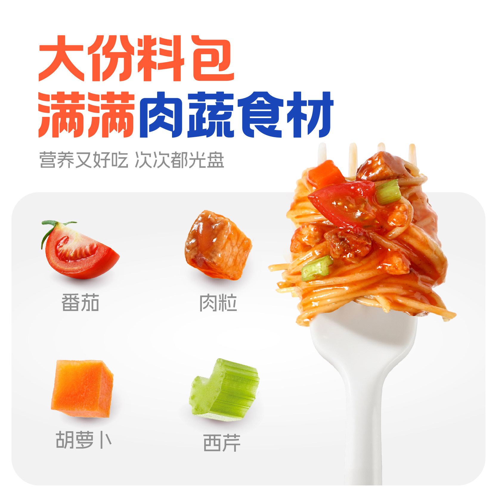 怡芽 儿童意面意大利面经典番茄肉酱意面儿童营养早餐速食意面4盒