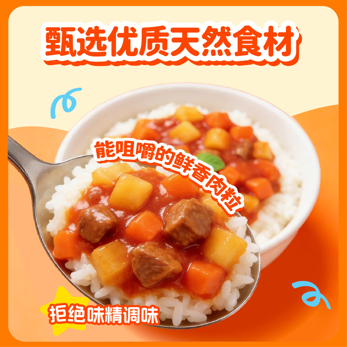 怡芽儿童拌饭酱拌面酱不辣鲜香拌饭酱下饭酱宝宝拌饭酱1袋装