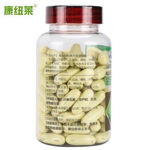 100粒大瓶康纽莱联合邦利牌芦荟软胶囊润肠通便秘排便排宿便成人 - 图1