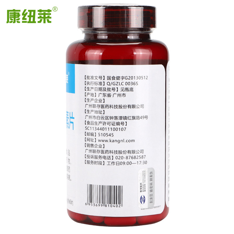 联合邦利牌褪黑素片安瓶睡不着安眠 康华保健食品褪黑素/蛇麻草/圣约翰草