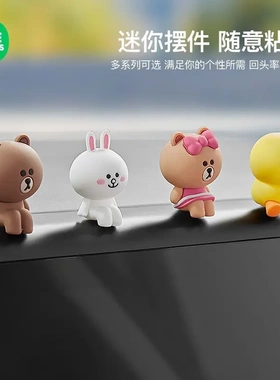 汽车内饰品摆件卡通可爱2025新款车载车上中控台公仔装饰用品大全