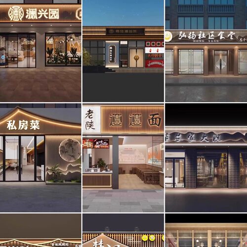 店面门头设计效果图制作门面店铺装修酒店餐厅品牌空间餐饮设计 - 图0