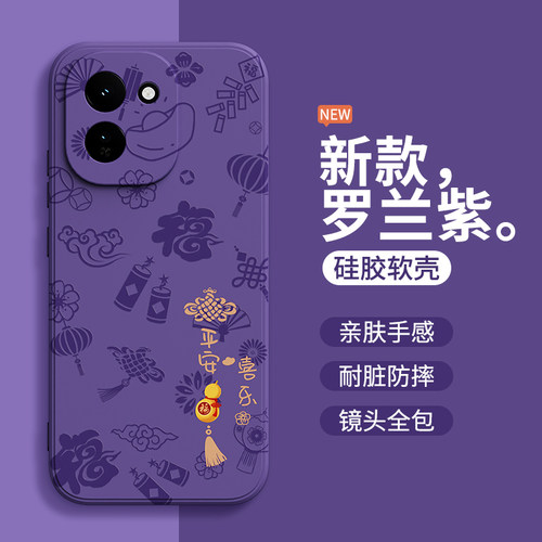 平安喜乐适用iQOOZ11手机壳Z11x保护套vivo新款Z11Turbo硅胶iqoo全包防摔新年z10爱酷z9男turbo+女z8外壳pro - 图0