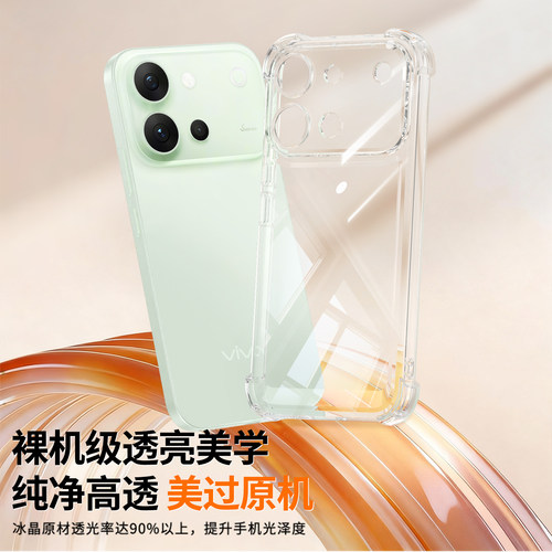 适用vivoS60手机壳S60元气版S50ProMini透明保护套S30新款vivo硅胶S20气囊全包防摔pro女vos软外壳viv0男Mini - 图2