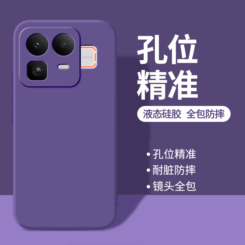 适用Realme真我Neo8手机壳RealmeNeo8新款RMX8899保护套opponeo液态硅胶全包防摔noe男女oppo简约纯色软外壳,淘宝优惠券,粉丝福利购,淘宝优惠卷