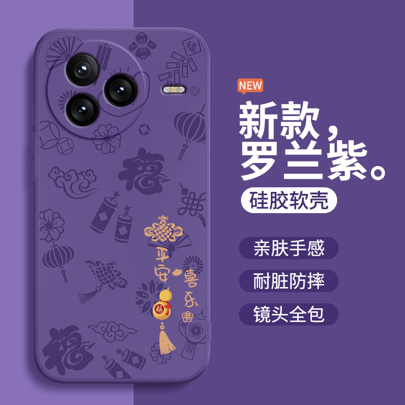 平安喜乐适用小米Civi5Pro手机壳Xiaomi新款保护套cviv液态硅胶cv新年por全包防摔cici男vici女civil外壳cicv - 图0