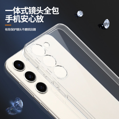 适用三星S23手机壳s23ultra/s23fe/s23+透明新款galaxys23十galaxy硅胶u5G保护套samsungs外壳plus超薄防摔加 - 图1