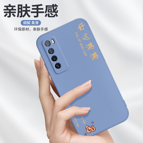平安喜乐适用华为nova7手机壳nove7pro新款nava7se硅胶novo保护套高级感n0va全包防摔navo男nowa女5g新年七后 - 图2