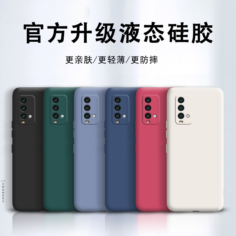 小米红米note9手机壳4G版redminote9新款液态硅胶套全包防摔redmi女noto九94老人n0te男red钢化膜M2010J19SC-图0