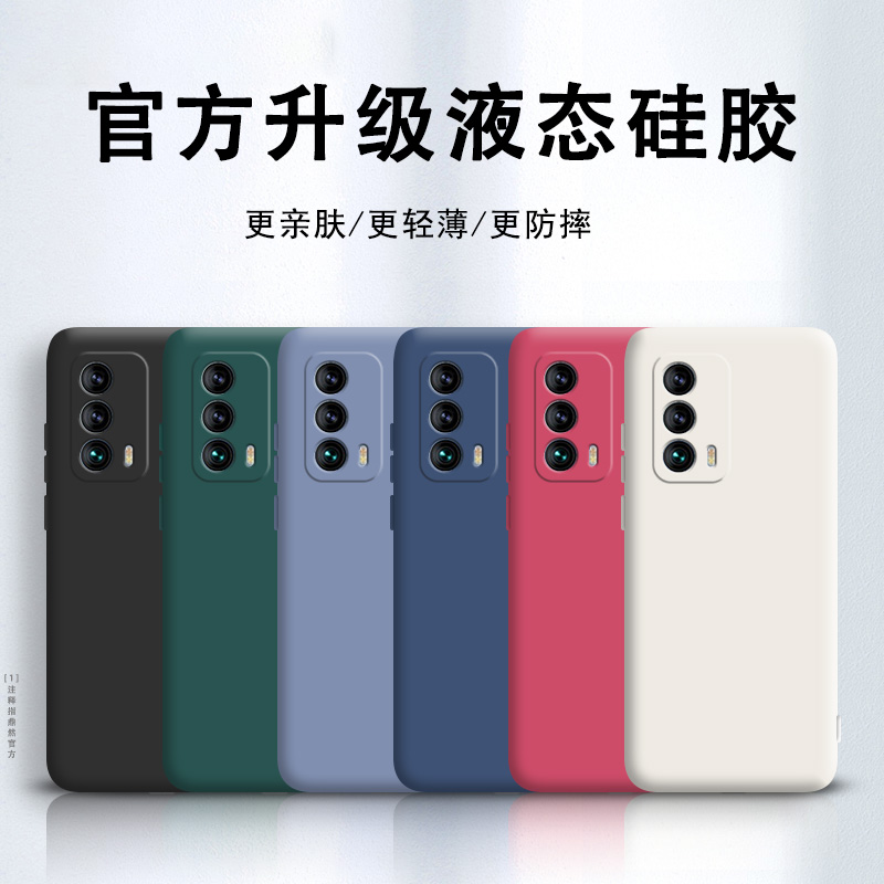 魅族18S手机壳meizu18S新款液态硅胶保护套十八镜头全包防摔男女软磨砂原装外壳超薄全包边新品潮网红创意-图0