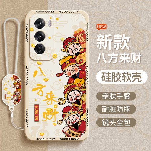 八方来财适用oppoReno12手机壳Reno12Pro新款oppo5G硅胶Rone125G套PJV110财神发财全包防摔男女opp0pp0软外壳 - 图0