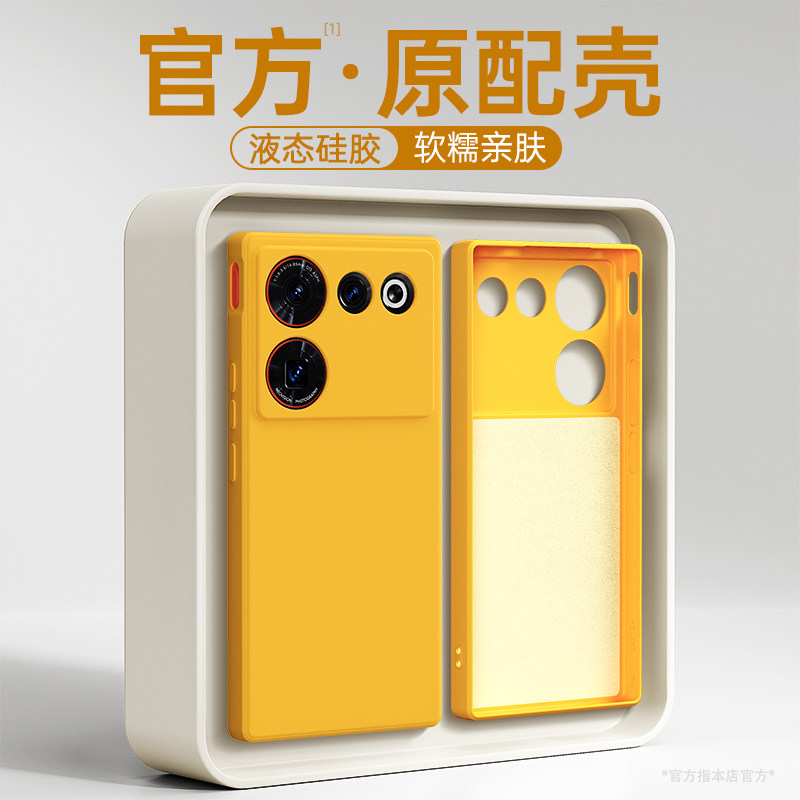 适用努比亚Z50ultra手机壳Z50SPro新款nubia硅胶nubiaz50u中兴s套uitra防摔spor至尊版utral男女pro超薄外壳,淘宝优惠券,粉丝福利购,淘宝优惠卷