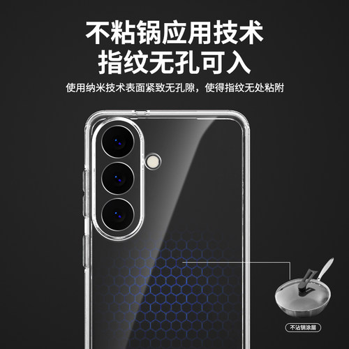 适用三星S26手机壳S26Ultra新款保护套S26+透明超薄硅胶galaxys全包防摔plus外壳samsungs加u男女galaxy轻薄 - 图3