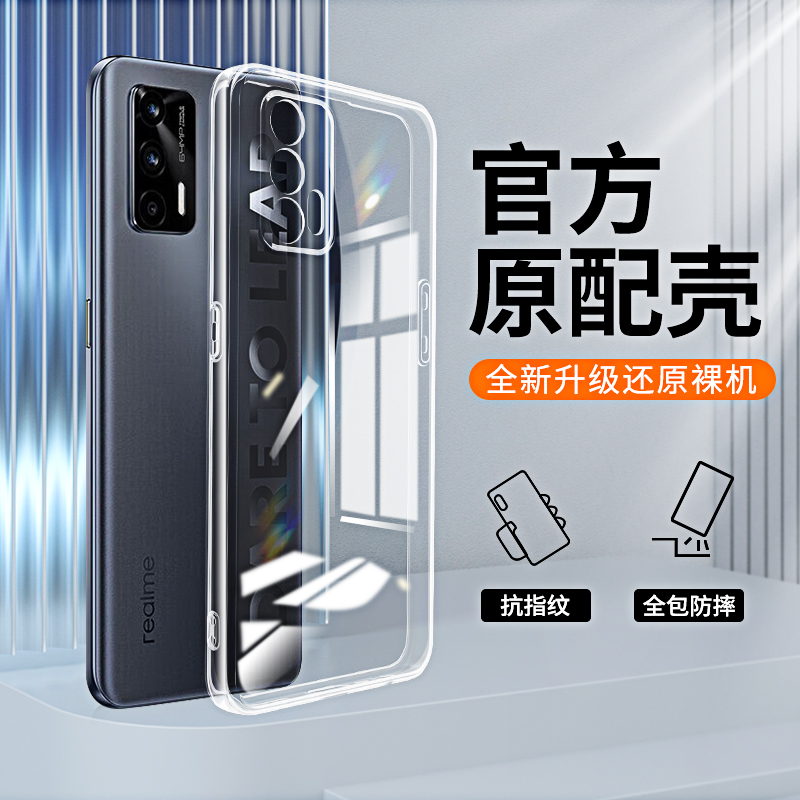适用realme真我Q3pro手机壳Q3/Q3i/q3s/q3t透明新款realmeQ3狂欢版硅胶oppo保护套全包防摔超薄男女高级外壳 - 图0