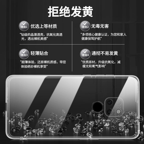 适用华为MATE20手机壳meta20pro透明新款mt20x硅胶m保护套mete全包2o防摔mat魅特mαte女meite外壳5G超薄mata - 图1