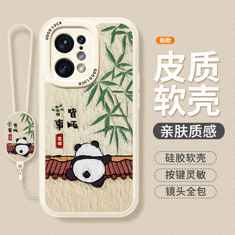 大橘大利适用oppoFindX5Pro手机壳findx5新款OPPO小羊皮硅胶x5套find天玑版x5por熊猫全包opx防摔男女软外壳 - 图1