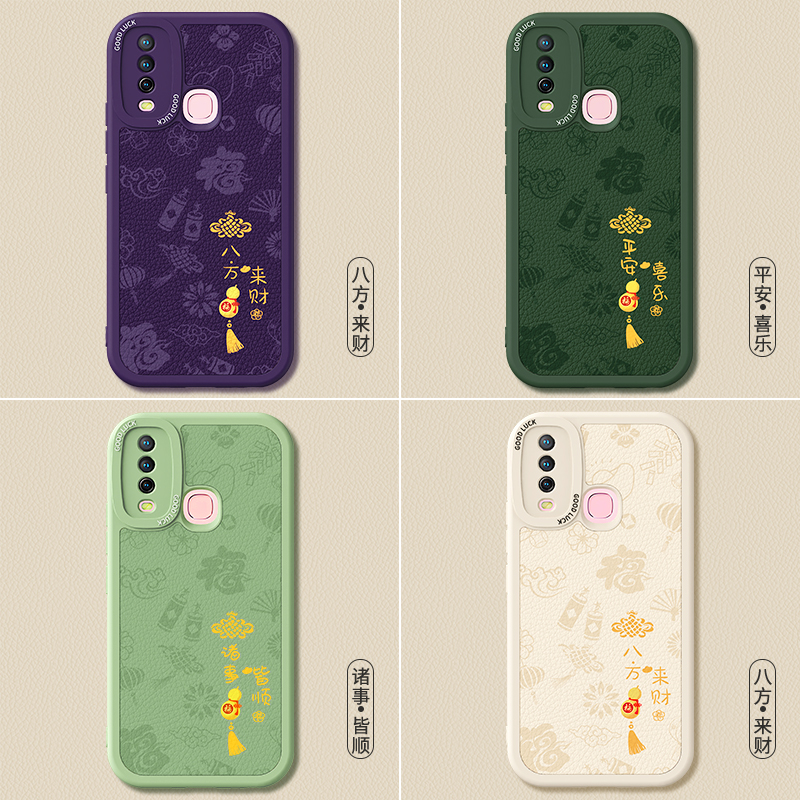 适用vivoU3x手机壳U3新款vivo小羊皮硅胶vovou保护套viv0全包防摔新年红色本命年2026马年男女维沃步步高外壳 - 图3