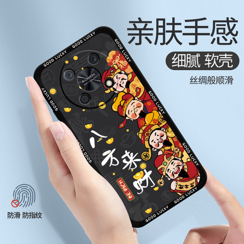 八方来财适用华为Nzone50Pro手机壳SP210新款智选5G中国移动por硅胶zone财神发财保护套nznoe全包防摔男女软 - 图2