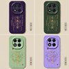 Suitable for Redmi Note14Pro+ mobile phone case RedmiNote14/14Pro Xiaomi protective cover Redmi new 5G lambskin silicone all-inclusive anti-fall ten men and women New Year plus 145G case