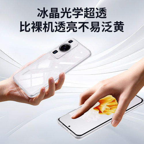 适用华为P60手机壳P60Pro/P60Art透明新款硅胶保护套p6o全包超薄防摔pr0软壳荣耀高级感男女外壳plus曲屏por - 图1