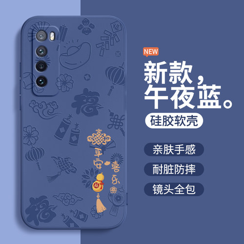平安喜乐适用华为nova7手机壳nove7pro新款nava7se硅胶novo保护套高级感n0va全包防摔navo男nowa女5g新年七后 - 图1