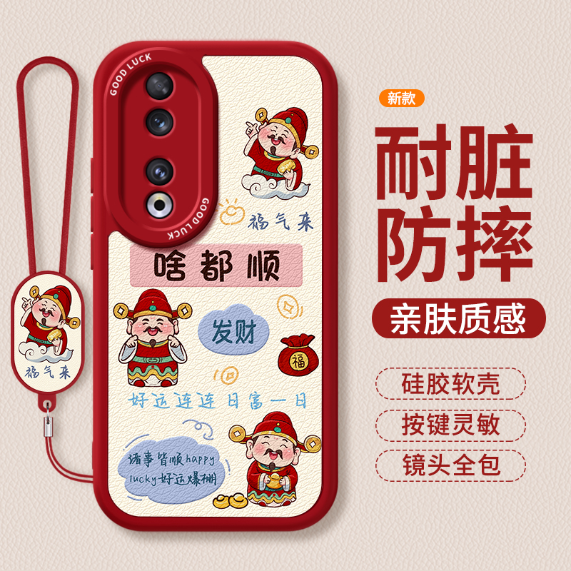 啥都顺适用荣耀90手机壳Honor90Pro新款小羊皮硅胶REA一AN00华为保护套REP男女财神爷全包防摔九零曲屏软外壳 - 图0