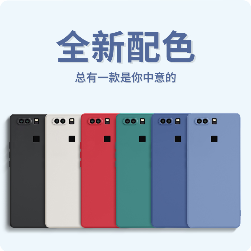 适用华为P9手机壳P9plus新款液态硅胶保护套p九puls全包q9防摔EVA一AL00男女VIEAL10荣耀VIE畅享软外壳钢化膜 - 图0