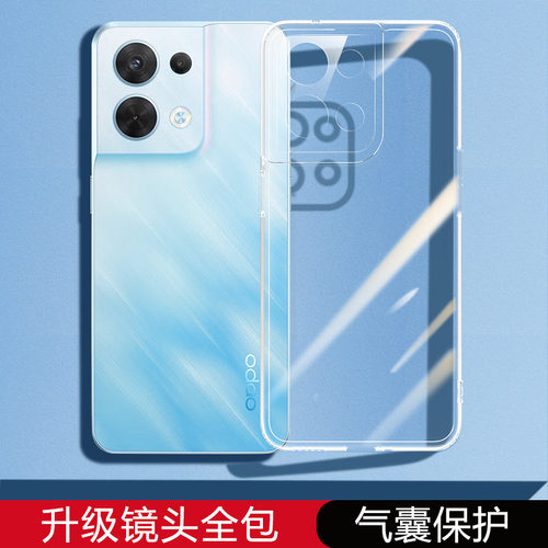 适用opporeno8手机壳reno8pro新款透明rone8pro+十硅胶保护套oppo5G男女pr0por全包防摔opp0pp0ppoReno软外壳 - 图0