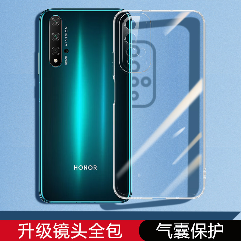 华为荣耀20手机壳honor20pro新款透明硅胶20s套honorV20全包20i防摔YAL一AL00男pr0por女2o青春版V20外壳适用 - 图0