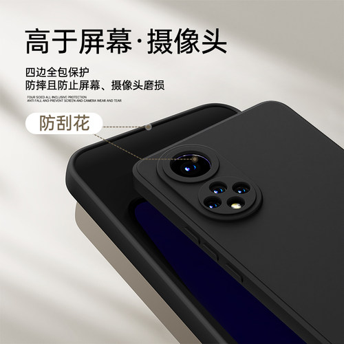 适用华为Nova9手机壳Nove9Pro保护套hinova9se新款hinove9es液态硅胶novo高级感全包防摔hi男女软外壳曲面屏 - 图1
