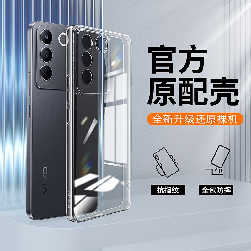 适用vivoS16E手机壳V2239A透明S16E新款vivo直边SE套vovos全包vivis防摔vovis是viv0vos超薄viovs男女vovis后 - 图0