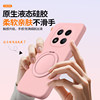 Suitable for Redmi Note14 mobile phone case RedmiNote14Pro+ Xiaomi protective case pivot case with stand Redmi new 5G silicone not anti-fall por ten men and women plus 145G soft case