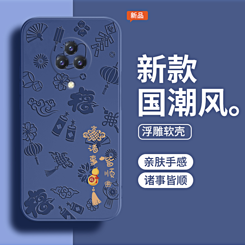 诸事皆顺浮雕适用vivonex3手机壳nex3s新款V1924A硅胶vivo套5G软nxe防摔vivoenx曲面屏vovonex男vivinex35G女 - 图0