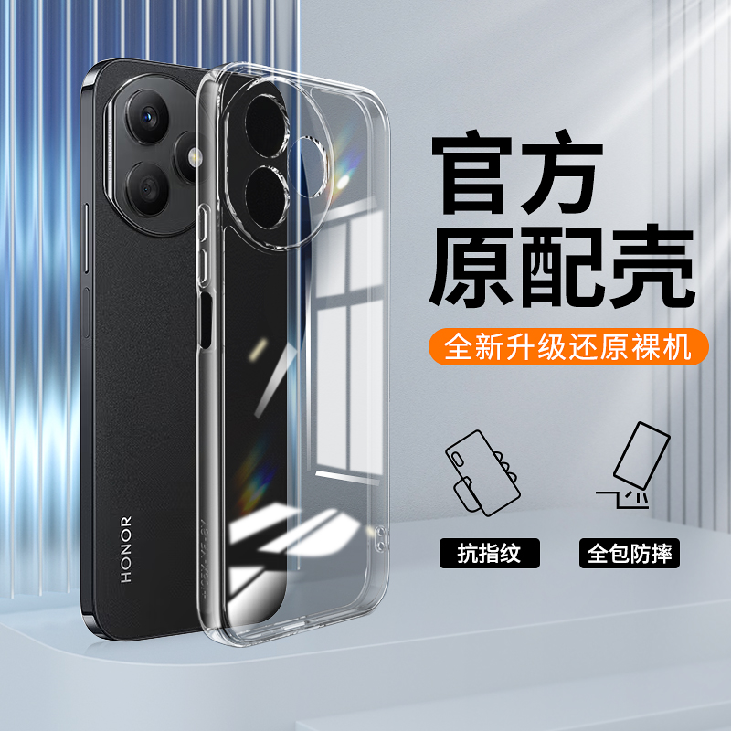 适用荣耀X50i+手机壳honorX50i十新款透明硅胶保护套LLY一AN00华为honor全包防摔LLYAN超薄直边男女叉软外壳 - 图0