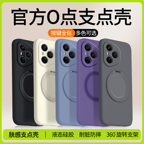 适用荣耀400手机壳Honor400Pro华为新款支点壳保护套带支架DNN一AN00硅胶DNP全包防摔男女系列四百外壳后磁吸 - 图0