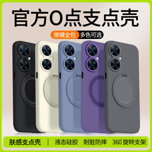 适用华为麦芒20手机壳芒麦A20硅胶TYH631M新款智选5G二十套支点壳带支架男女磁吸全包防摔205G麦忙软外壳荣耀 - 图0