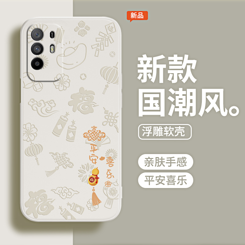 诸事皆顺浮雕适用oppoa95手机壳a94新款5G硅胶oppo955g套oppa0pp0ppoa全包opa防摔oppopelmoo男PELM00opopa女 - 图1