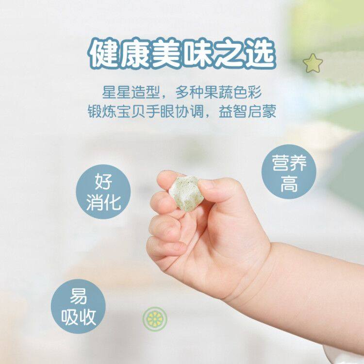 好孩子酸奶混合水果溶豆豆搭配溶豆 好孩子食品溶溶豆