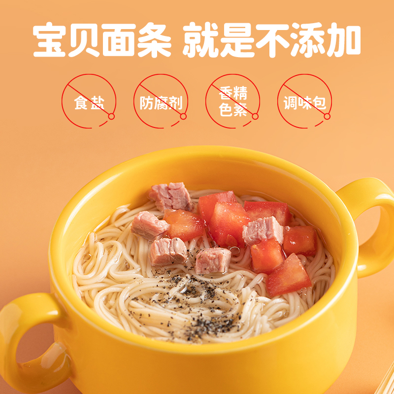  好孩子食品面条