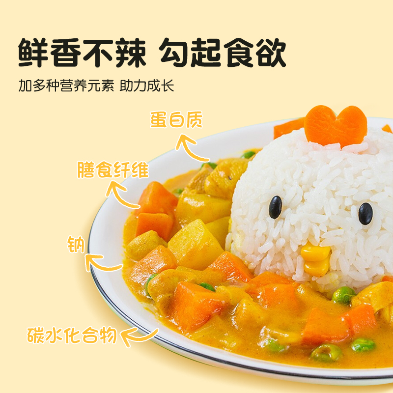 【9.9秒杀！】好孩子儿童果蔬咖喱块100g