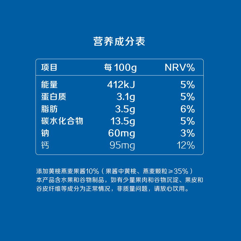 伊利安慕希黄桃燕麦酸奶200g*8瓶学生营养早餐搭档礼盒装年货送礼
