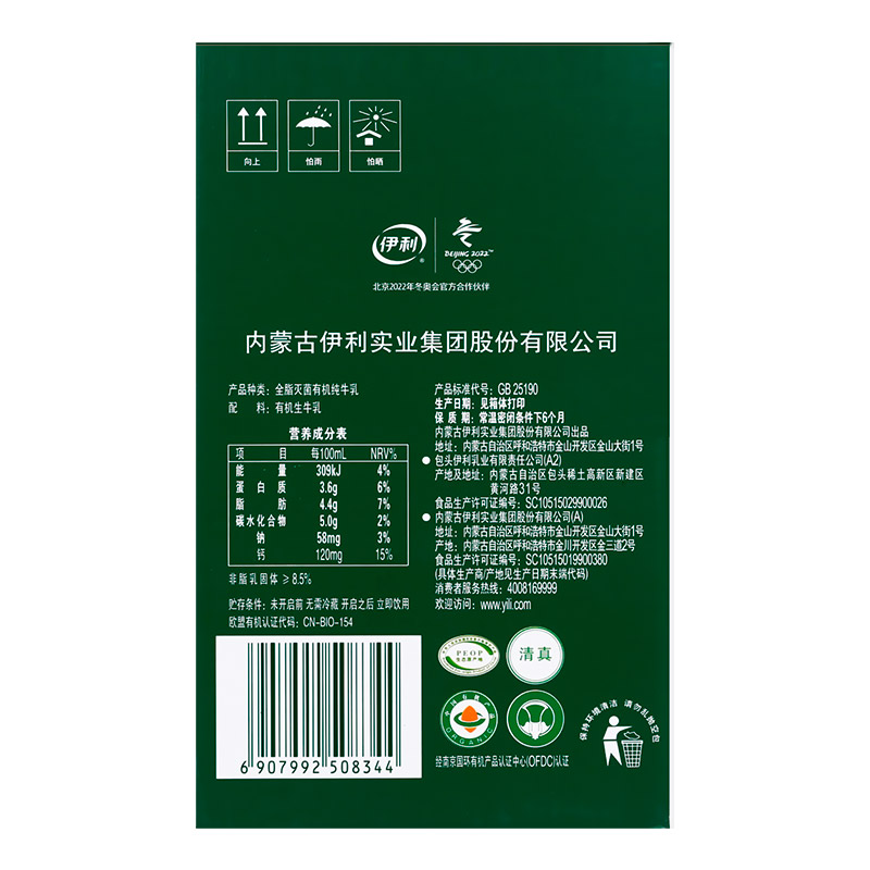 金典有机纯牛奶250ml*12盒整箱纯牛奶儿童高钙奶年货礼盒装送礼