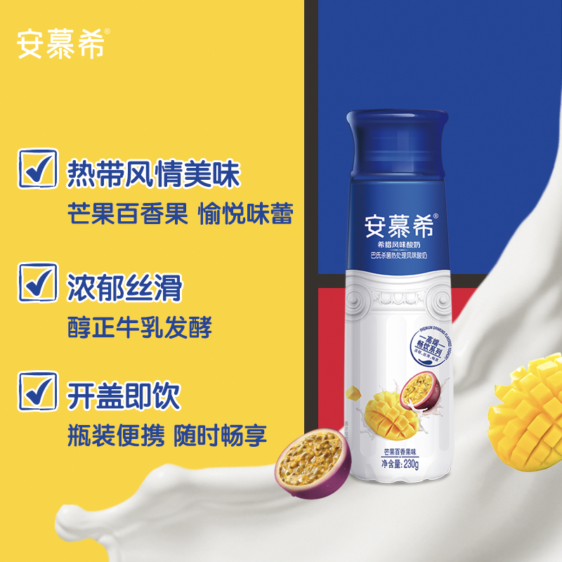 伊利安慕希高端百香果草蓝莓味整箱酸牛奶230g*10礼盒装年货送礼