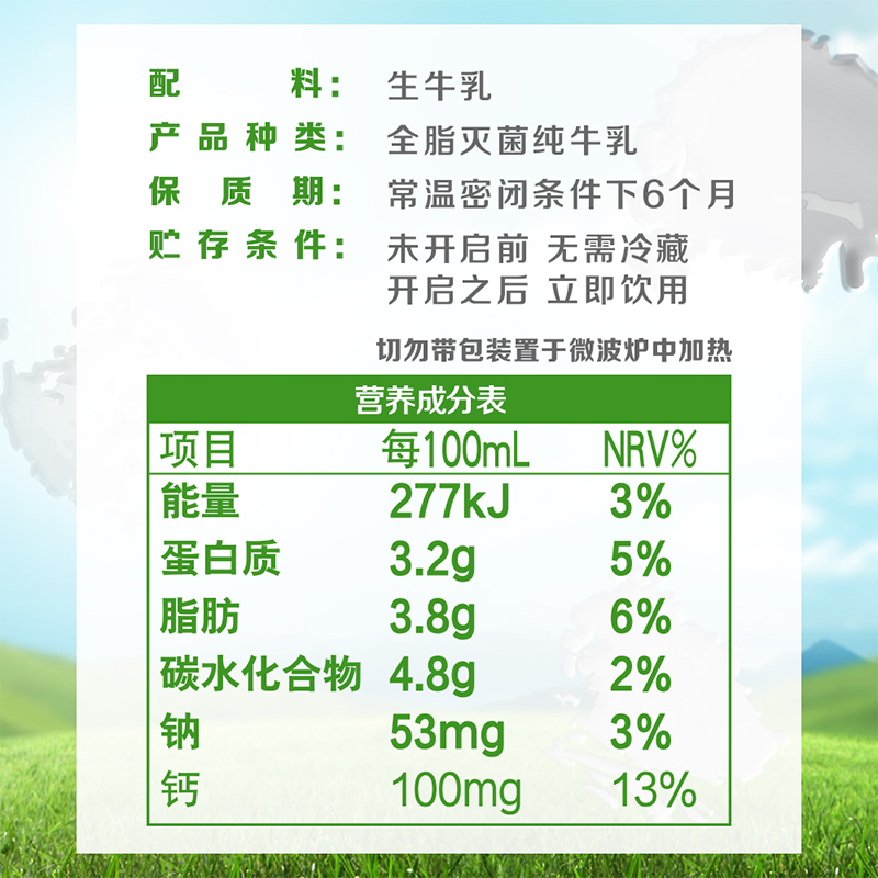 伊利换包装纯牛奶【200ml】*24盒优质乳蛋白学生奶礼盒装年货送礼