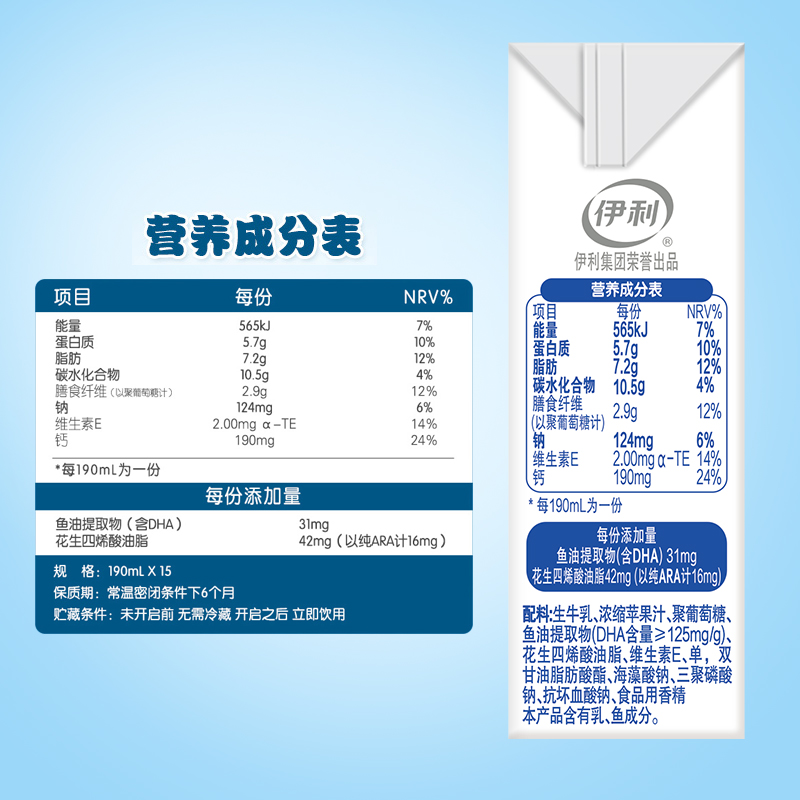 伊利QQ星儿童成长牛奶全聪/健固190mL*15盒学生营养奶年货送礼盒