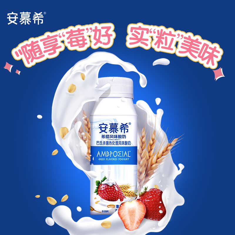 伊利安慕希酸奶草莓燕麦200g*10盒整箱营养早餐礼盒年货老人送礼