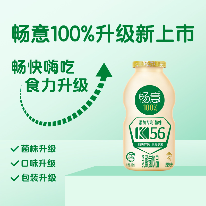 伊利畅意原味乳酸菌饮品原味100ml*30瓶正品整箱礼盒装年货节送礼