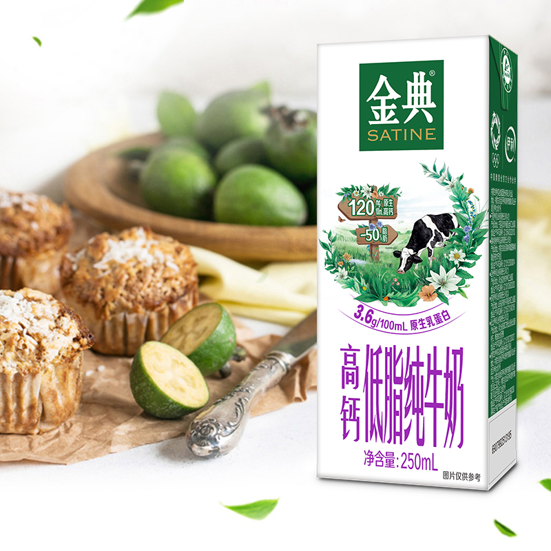 伊利金典高钙低脂纯牛奶 3.6g乳蛋白250ml*12盒礼盒装年货节送礼