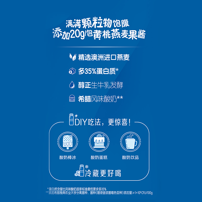 伊利安慕希黄桃燕麦酸奶200g*8瓶学生营养早餐搭档礼盒装年货送礼