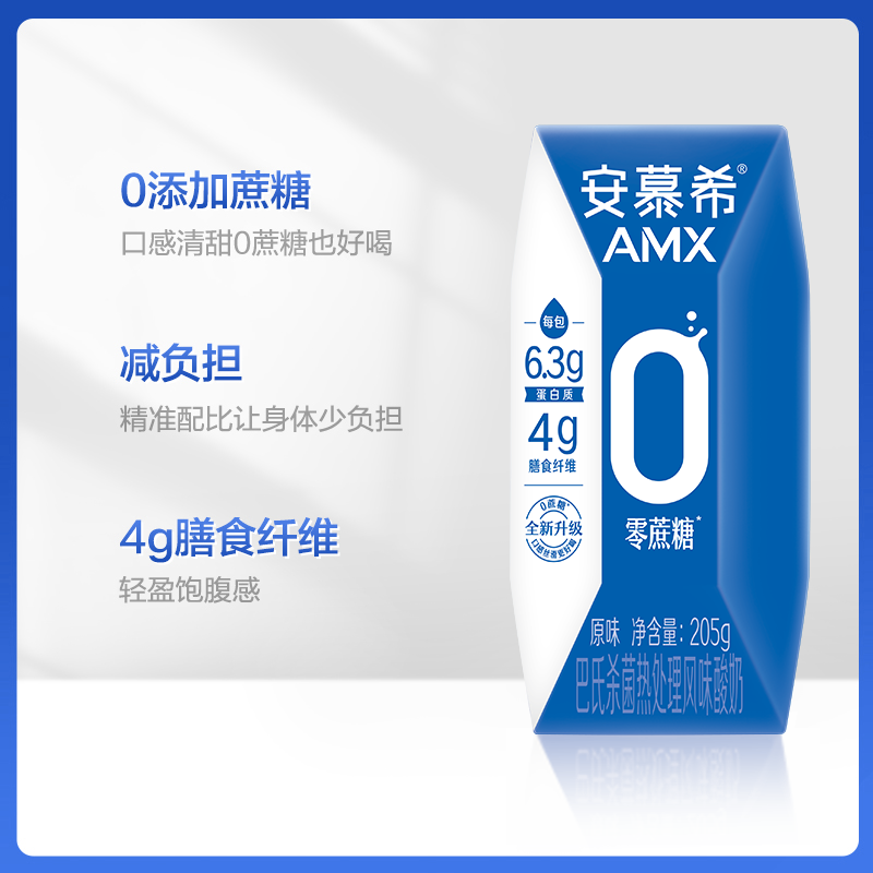 伊利安慕希官方旗舰店AMX小黑钻0蔗糖酸奶无蔗糖礼盒装年货送礼